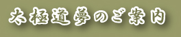 教室スケジュール